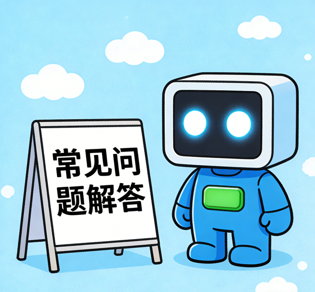 青岛星辉常见问题